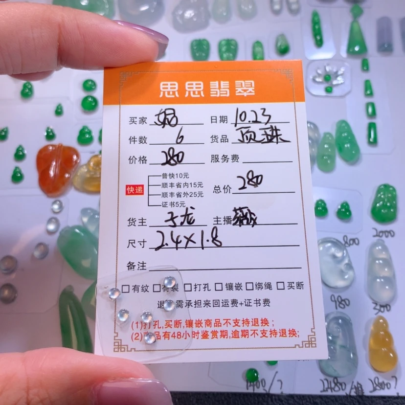 【闪购商品】颈饰未镶嵌翡翠妮*顶珠