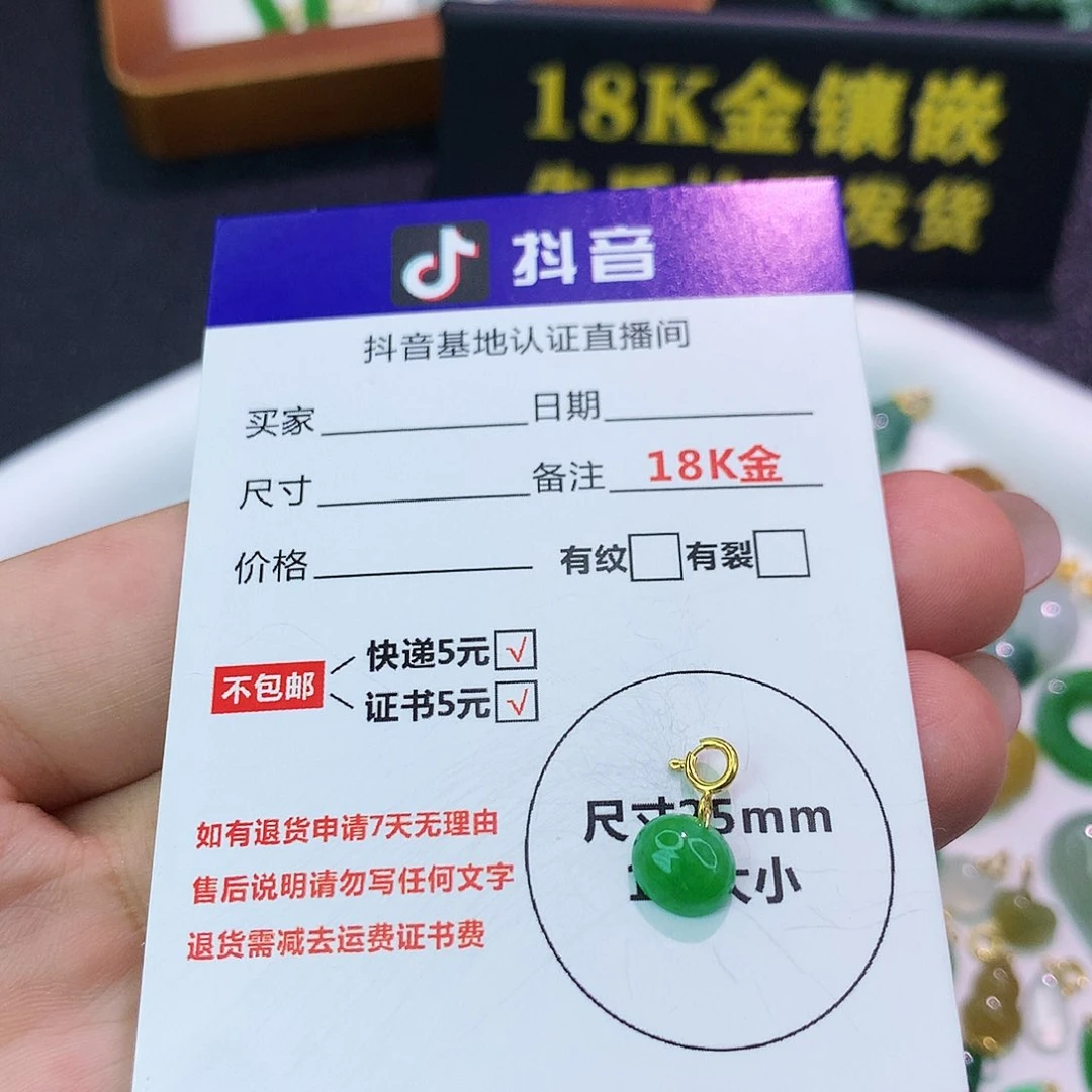 吊坠(不含链)18K金镶嵌翡翠