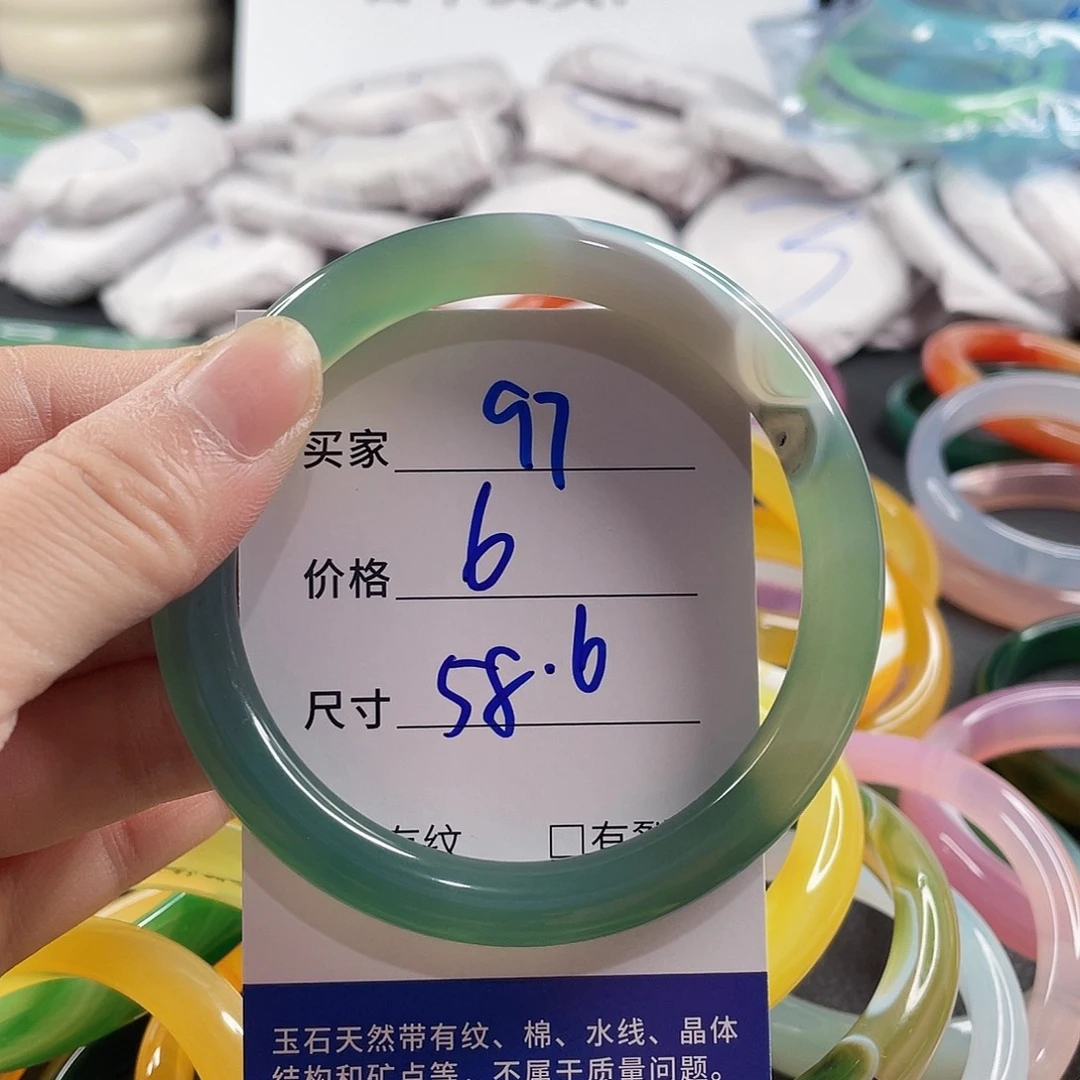 手镯玛瑙/玉髓未镶嵌