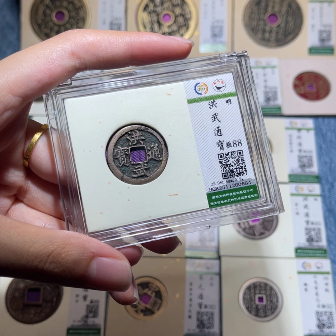 铜隆兴收藏佳佳洪武0684