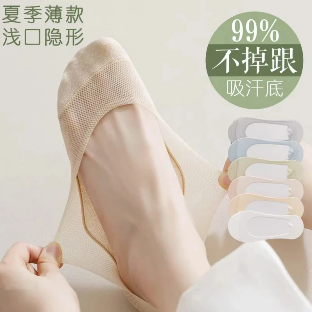 袜子夏天女士船袜防滑不掉网眼冰丝袜船袜不掉脚跟防滑女