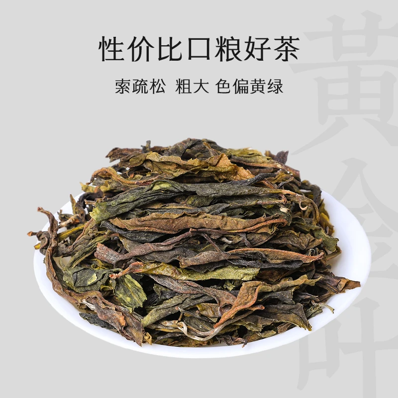 2019年（麻黑茶王地）头春古树黄金叶普洱生茶散料