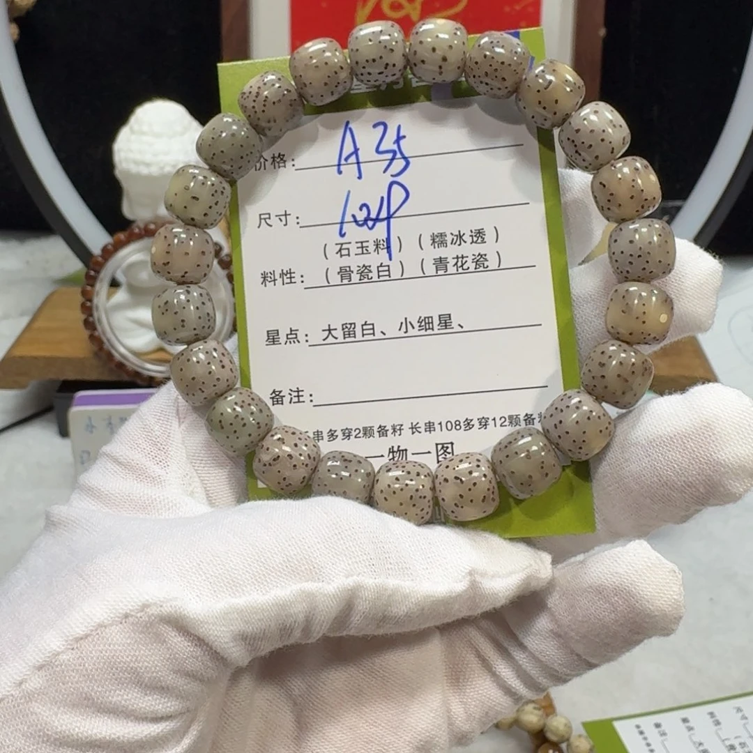 吊坠星月菩提A35福利10×9