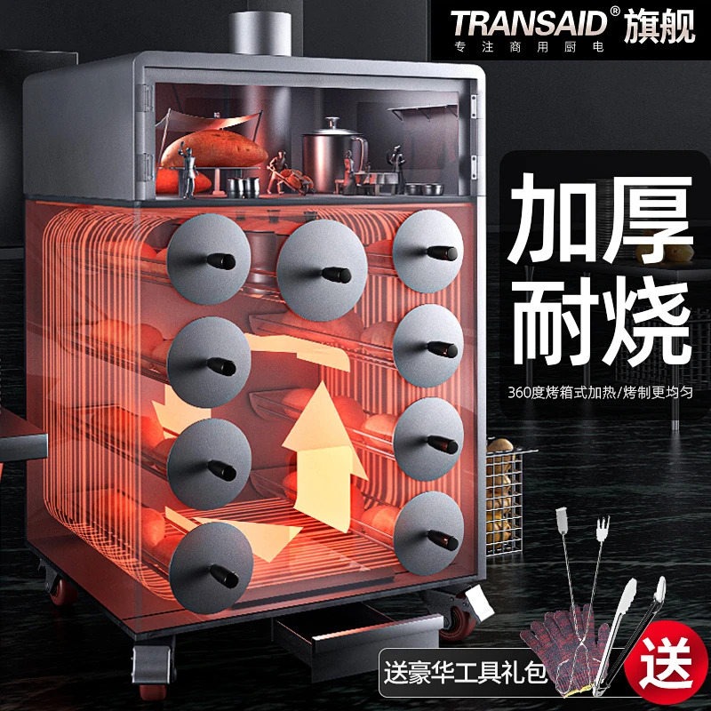 不锈钢炭烤地瓜机烤红薯机商用烤玉米摆摊炉子机器专用烤炉烤鸡蛋