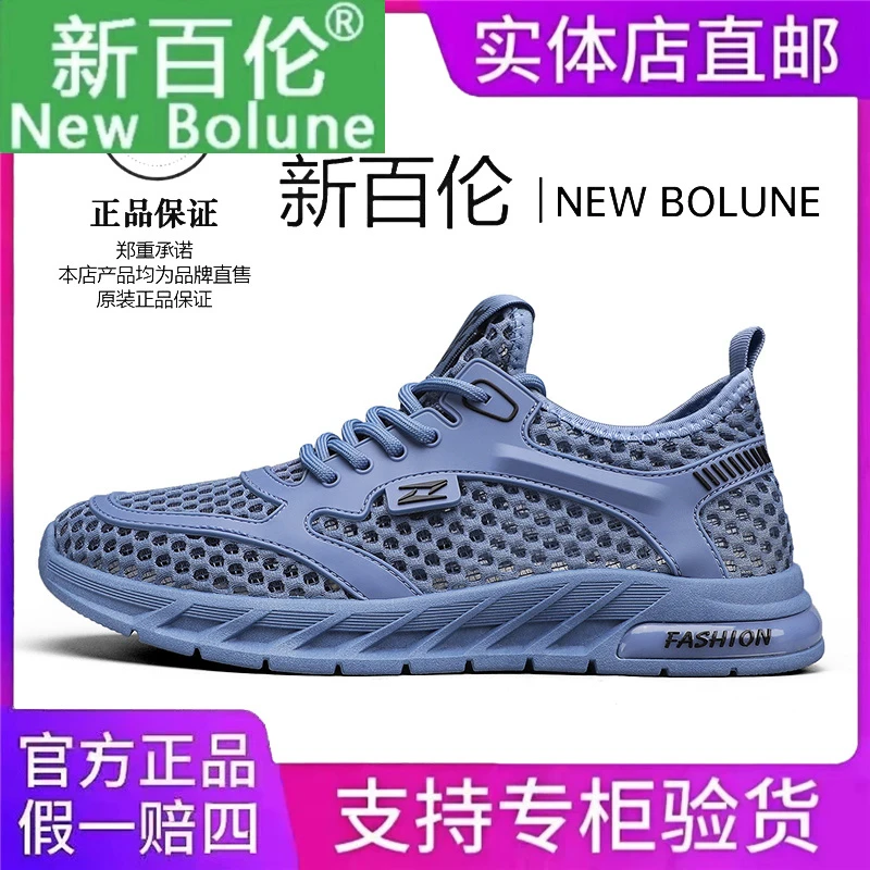 新百伦男鞋2025新款夏季飞织网面青少年学生网眼镂空运动休闲网鞋