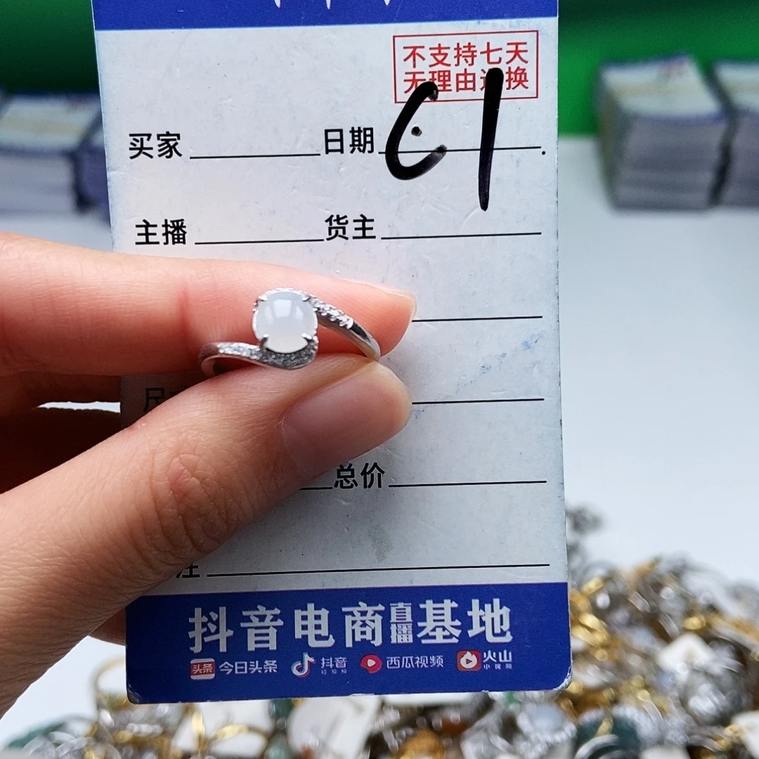 翡翠未镶嵌戒指戒指