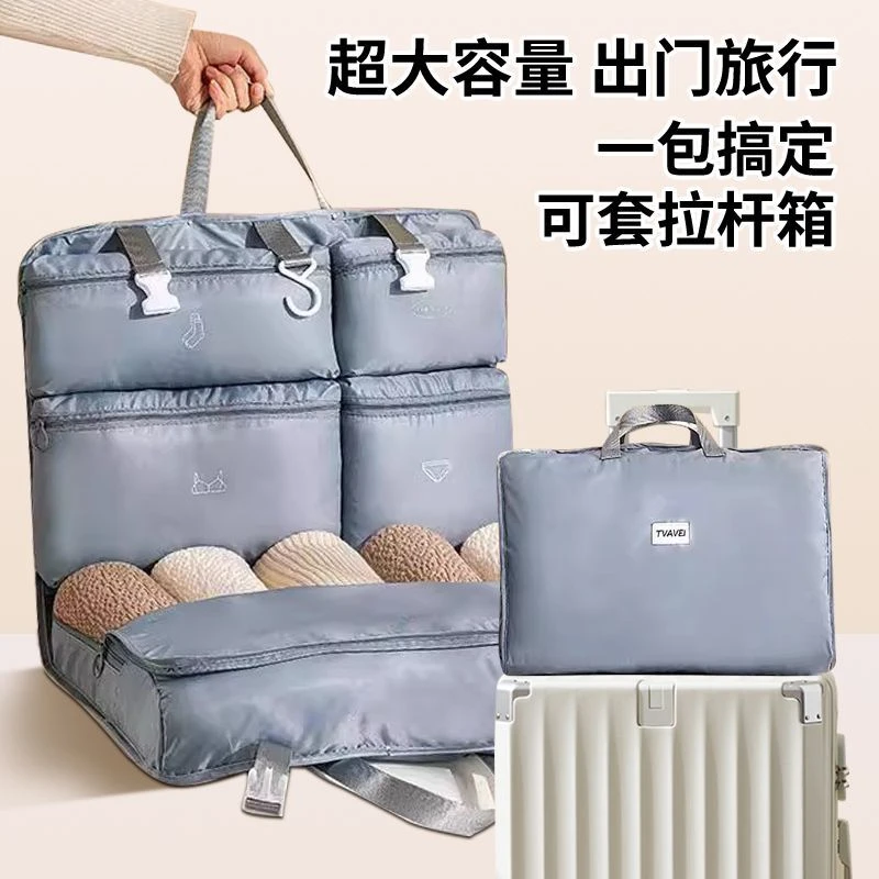 旅行收纳袋七合一内衣内裤收纳包贴身衣服分装袋行李箱衣物整理包