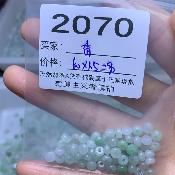 香***翡翠散珠翡翠散珠