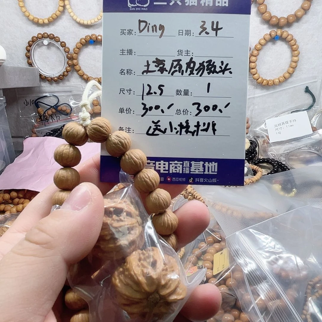 猴头核桃手串D**G土豪原皮猴头