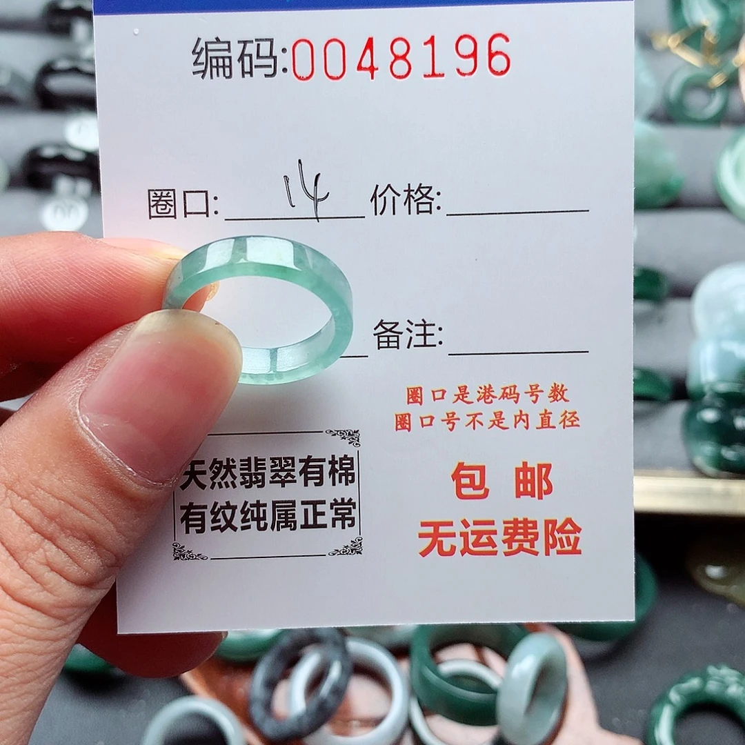 翡翠戒指未镶嵌天然