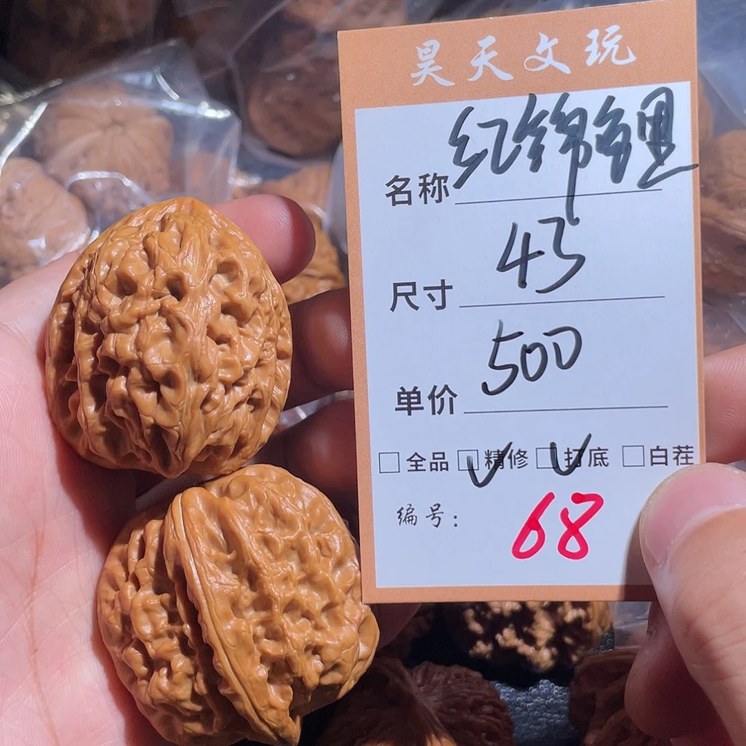 把件文玩核桃文玩核桃68