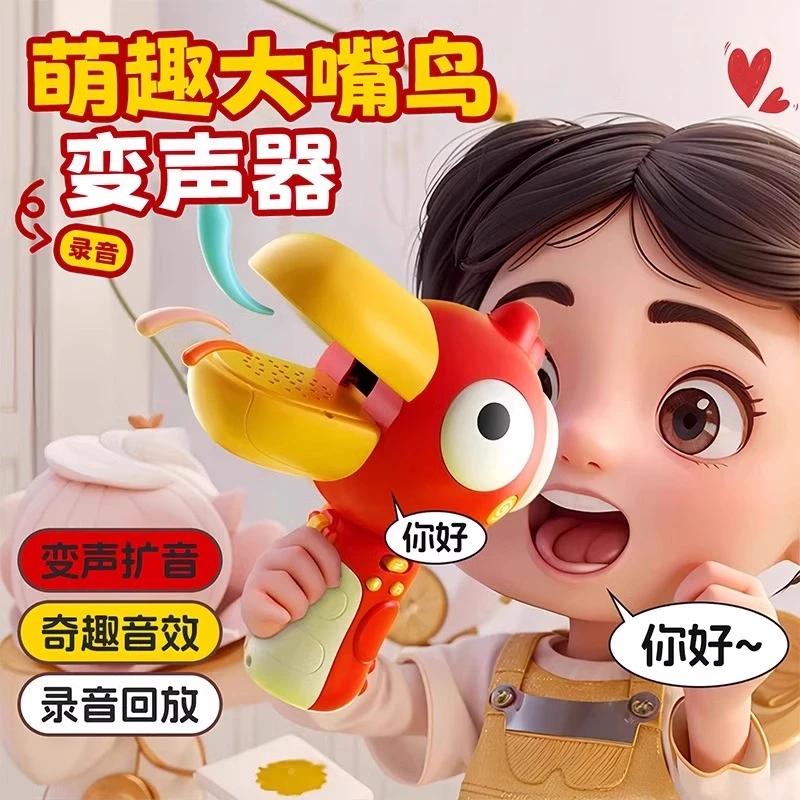 会说话的乌鸦嘴替大嘴鸟变声器学舌复读喇叭录音鸭子变声扩音器