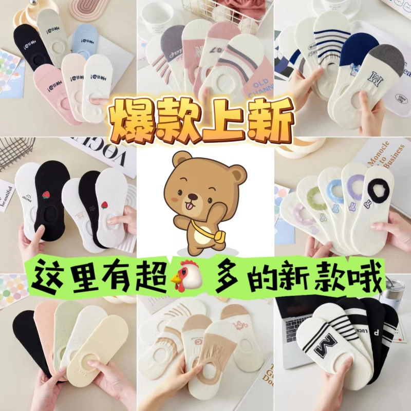 薄款夏季女袜不滑跟短筒休闲运动袜诸暨批发纯色浅口袜子卡通韩版