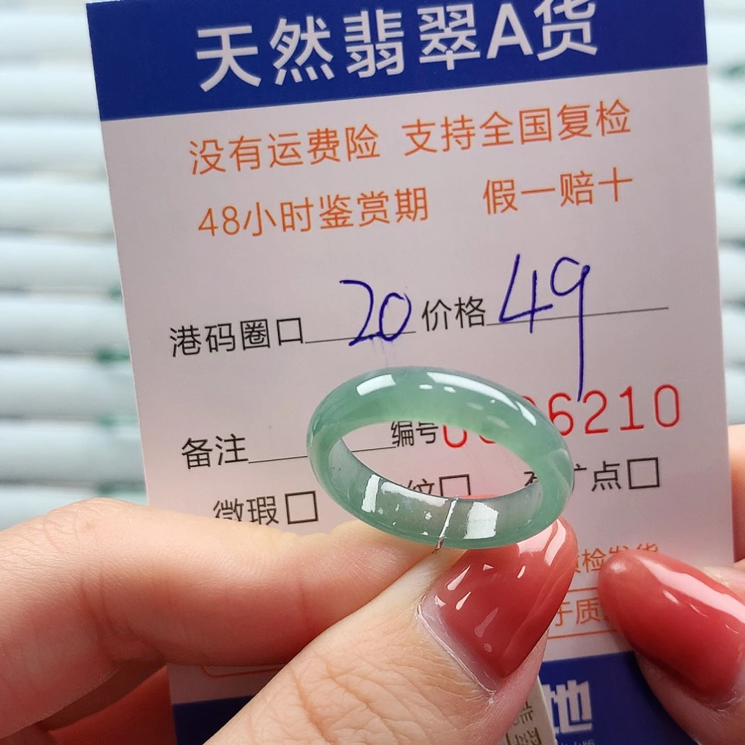 翡翠未镶嵌戒指翡翠