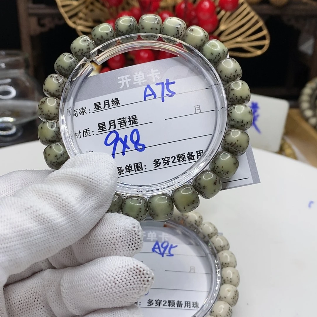 【闪购商品】星月菩提吊坠75、v b n m k k k k