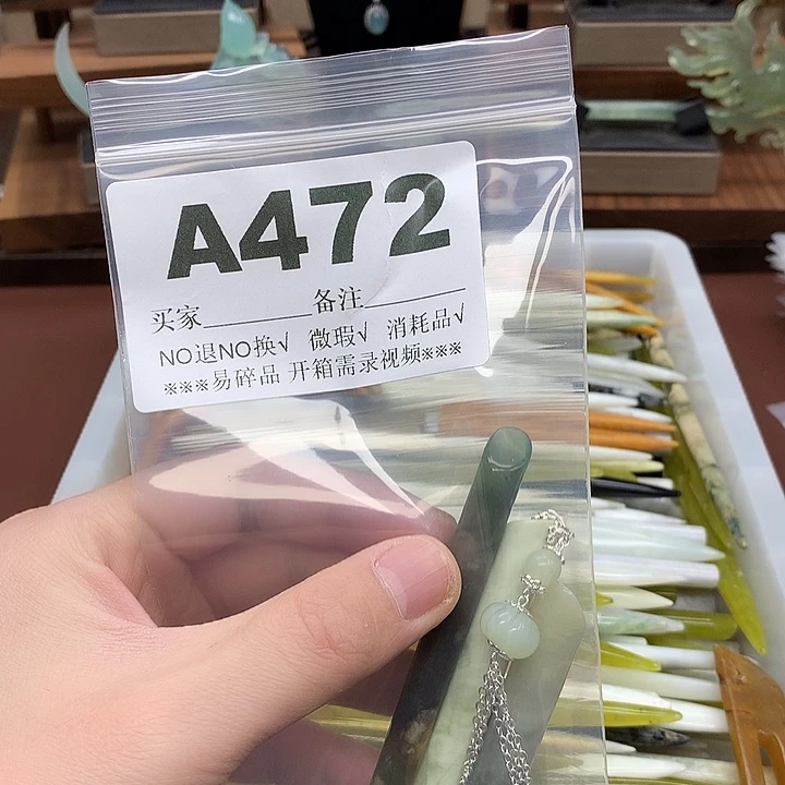 蛇纹石玉发饰合金佟****）