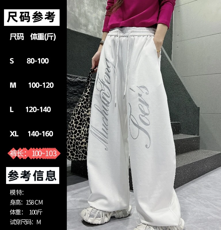 W新款云心棉字母休闲裤3908