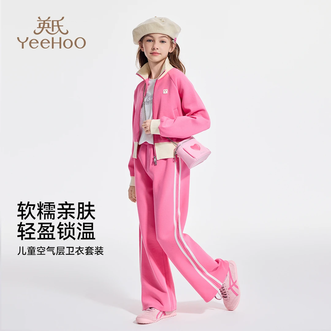 英氏【轻盈锁温】秋季时尚女童卫衣套装女童外套卫裤两件套儿童童装