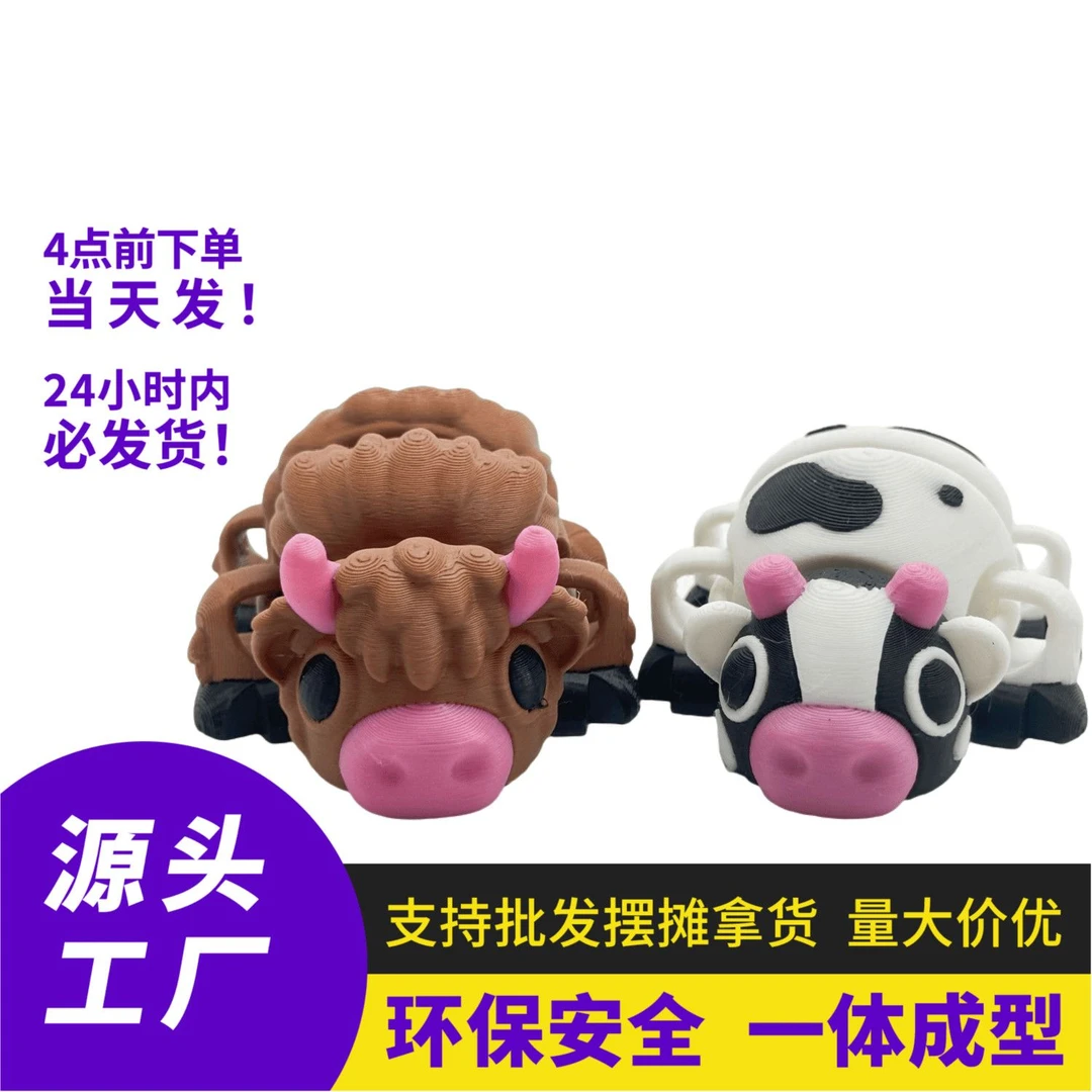 源头工厂直销批发【3D打印】仿真关节可动奶牛牦牛孩童玩具摆件挂饰