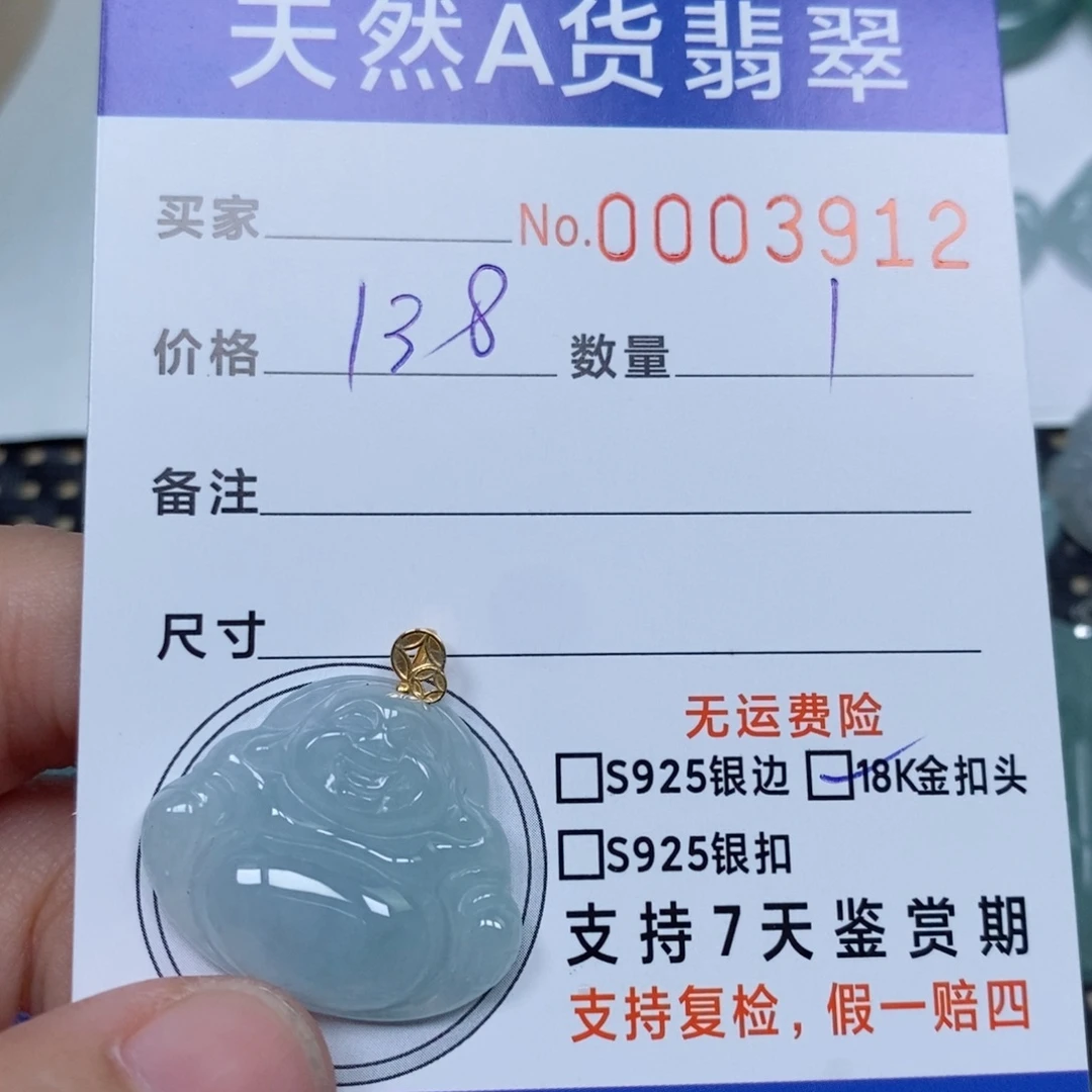 翡翠未镶嵌颈饰天然缅甸翡翠