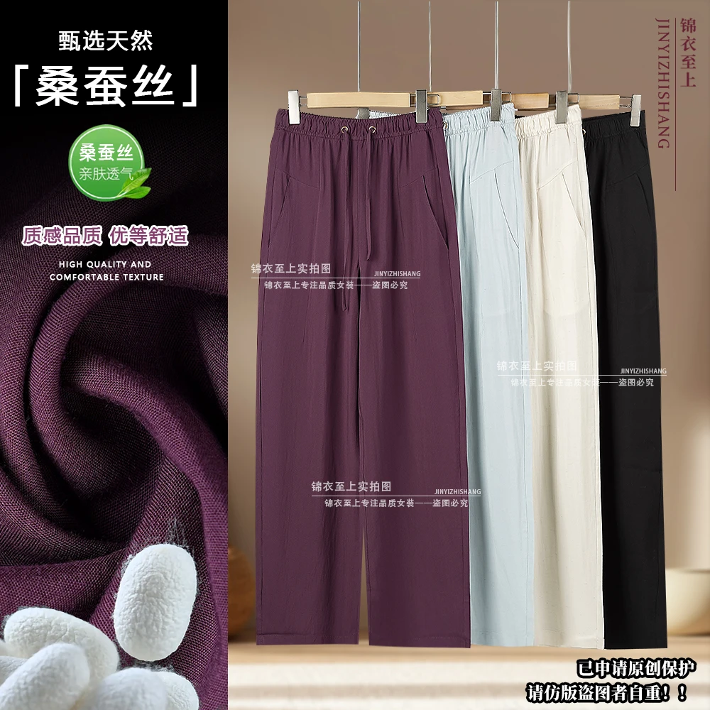 【FF高端系列】莱赛尔桑蚕丝高腰窄版阔腿新款清爽透气裤子9442