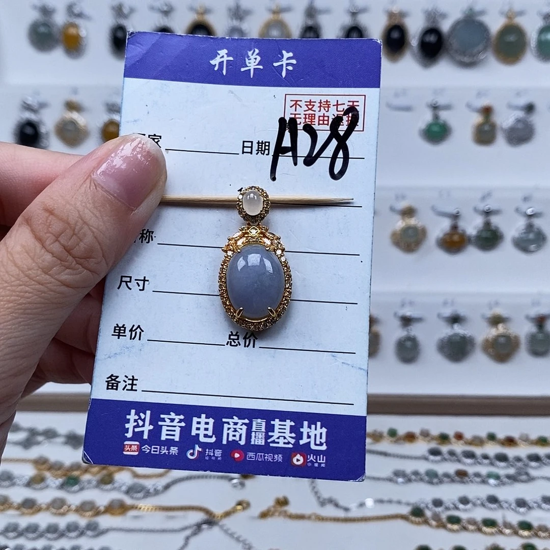 恋***0未镶嵌戒指翡翠吊坠