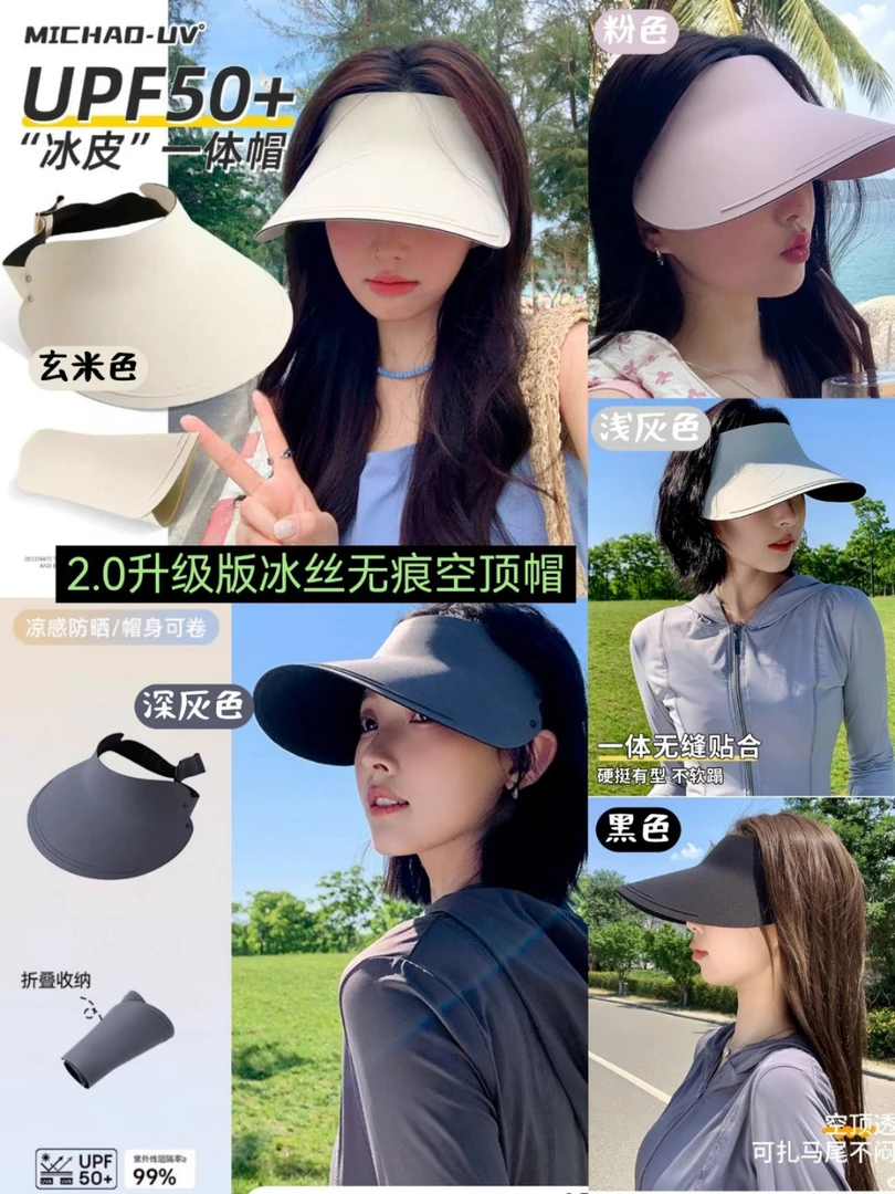 【燕姐推荐】外套成人男女同款防晒帽