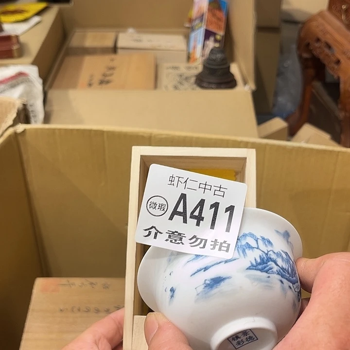 一***净411建盏村位于县城东南约