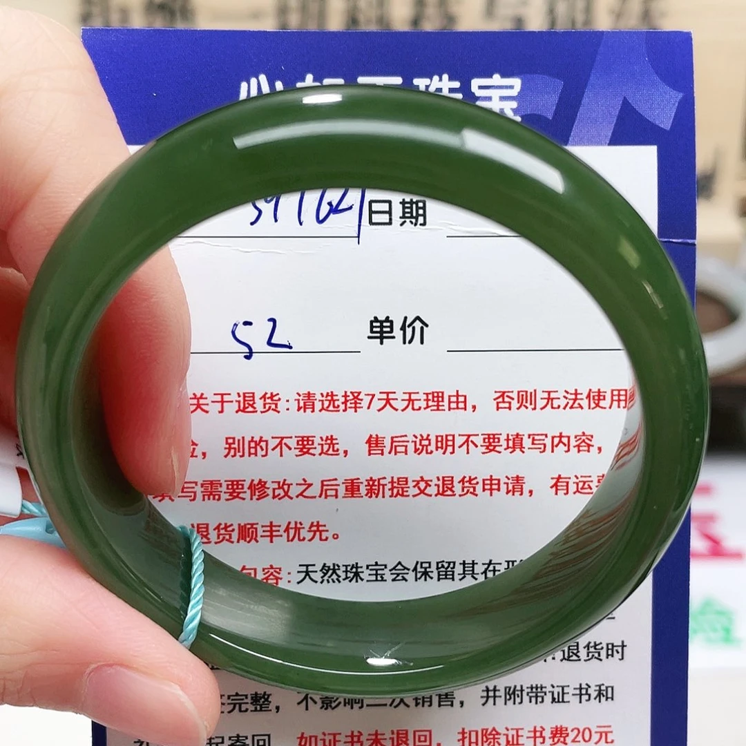 未镶嵌手镯和田玉