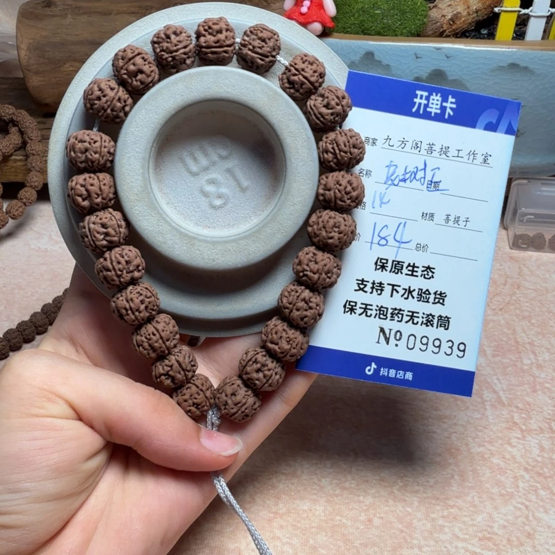 金刚菩提手串Ｙ00000009939