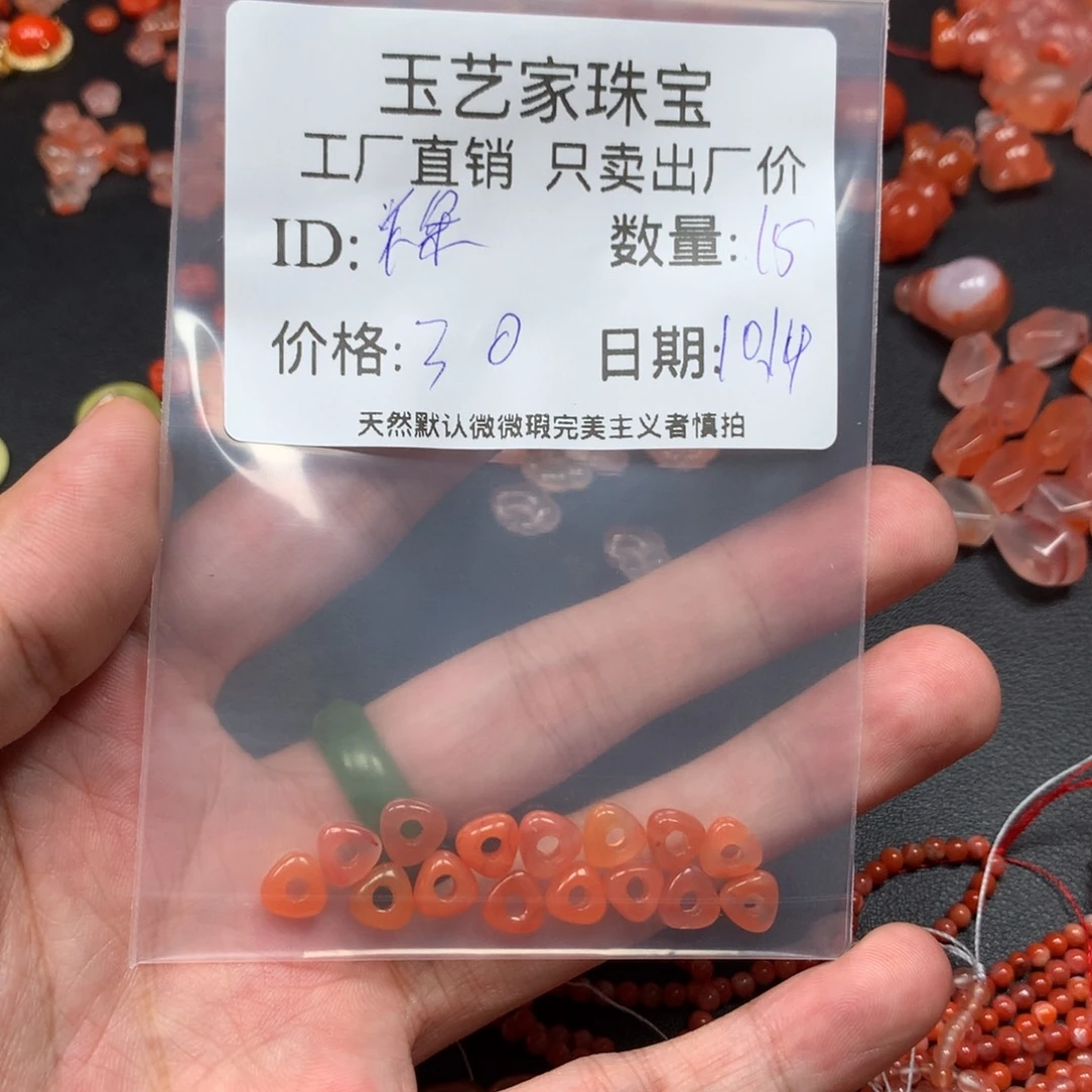 保***姐南红玛瑙未镶嵌手链