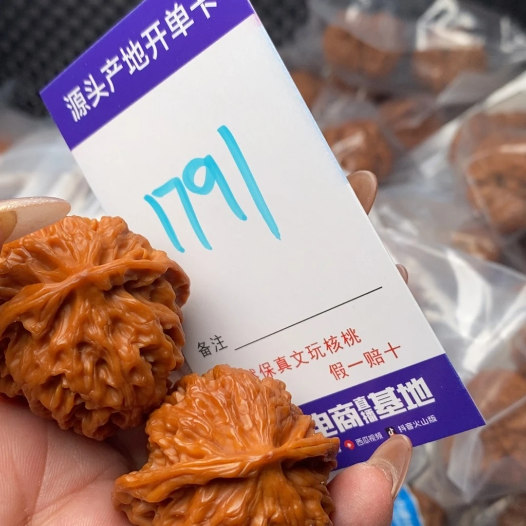 文玩核桃把件核桃