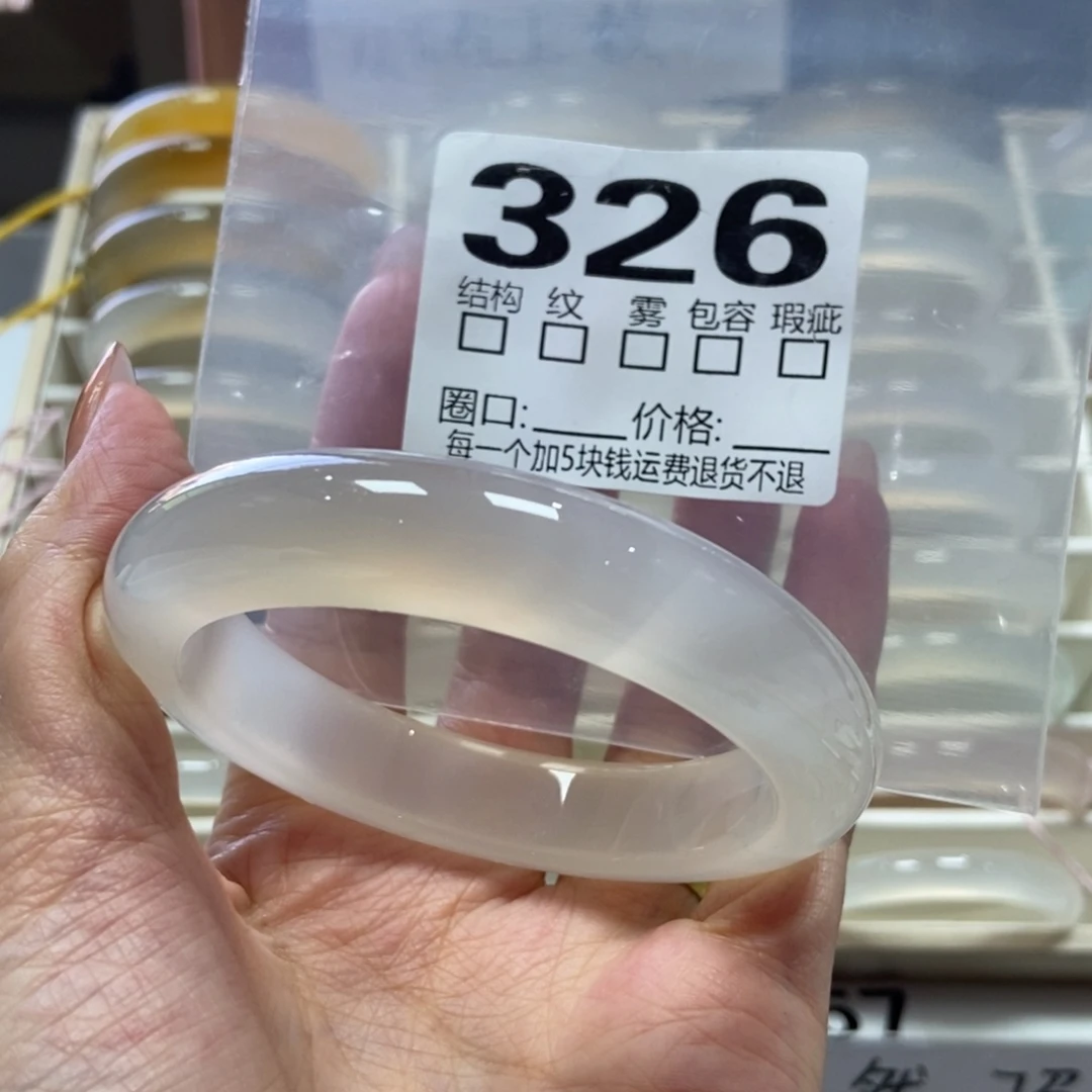 玛瑙/玉髓未镶嵌手镯326-58