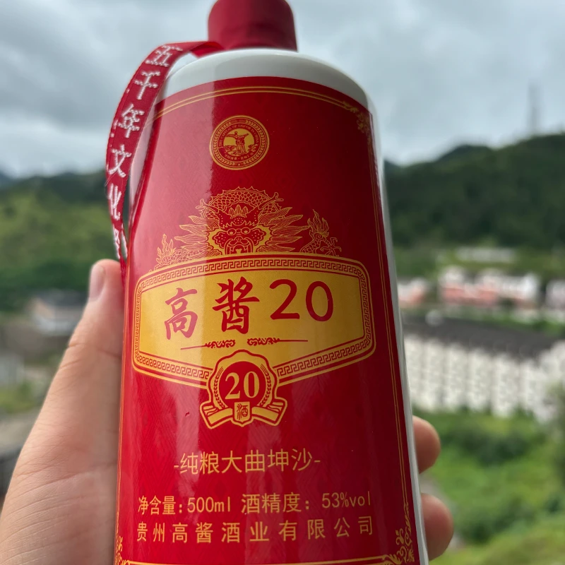 君道贵酿贵州高酱20酒业 高酱基酒20 纯粮大曲坤沙53%Vol1200ml