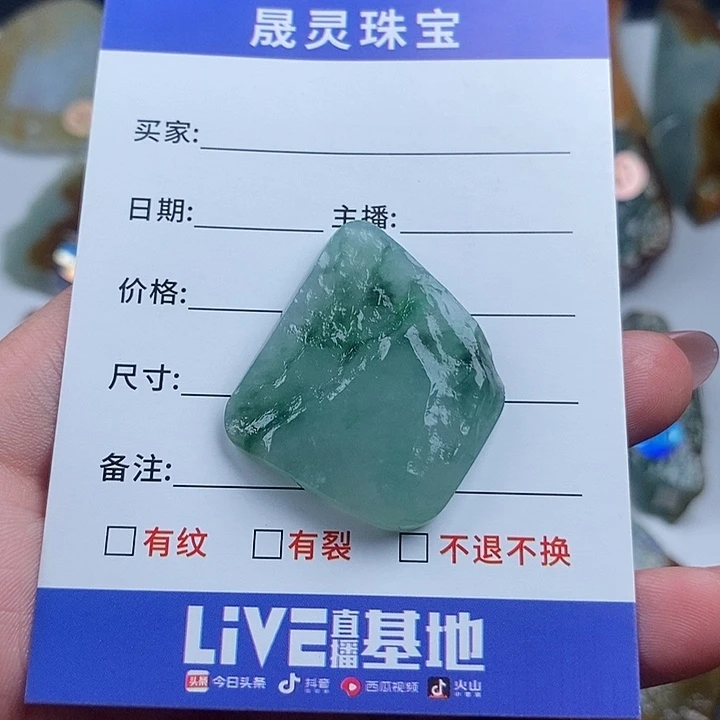 颈饰未镶嵌翡翠天然