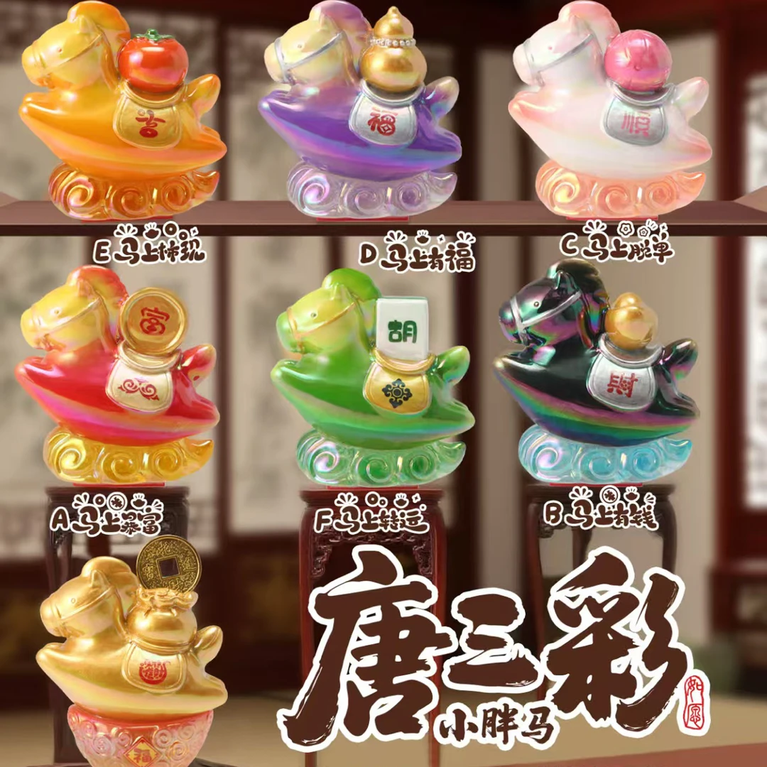 唐三彩小胖马w1210-74家居办公室桌面装饰品年会礼品