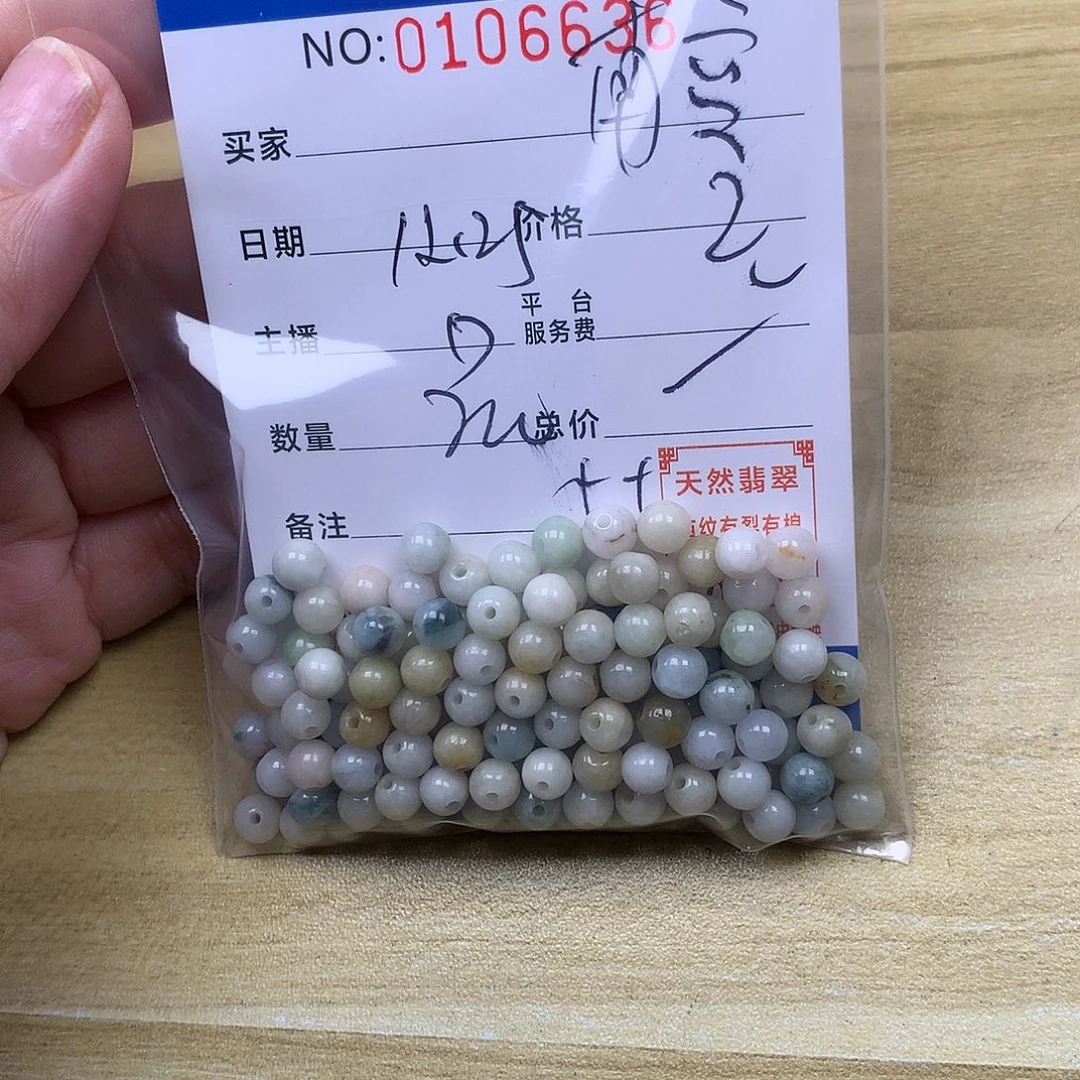 南***燕翡翠未镶嵌手链翡翠