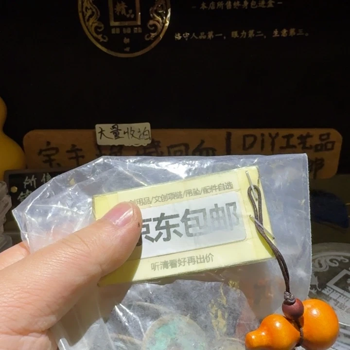 一大堆一起，杂钱，啥都有