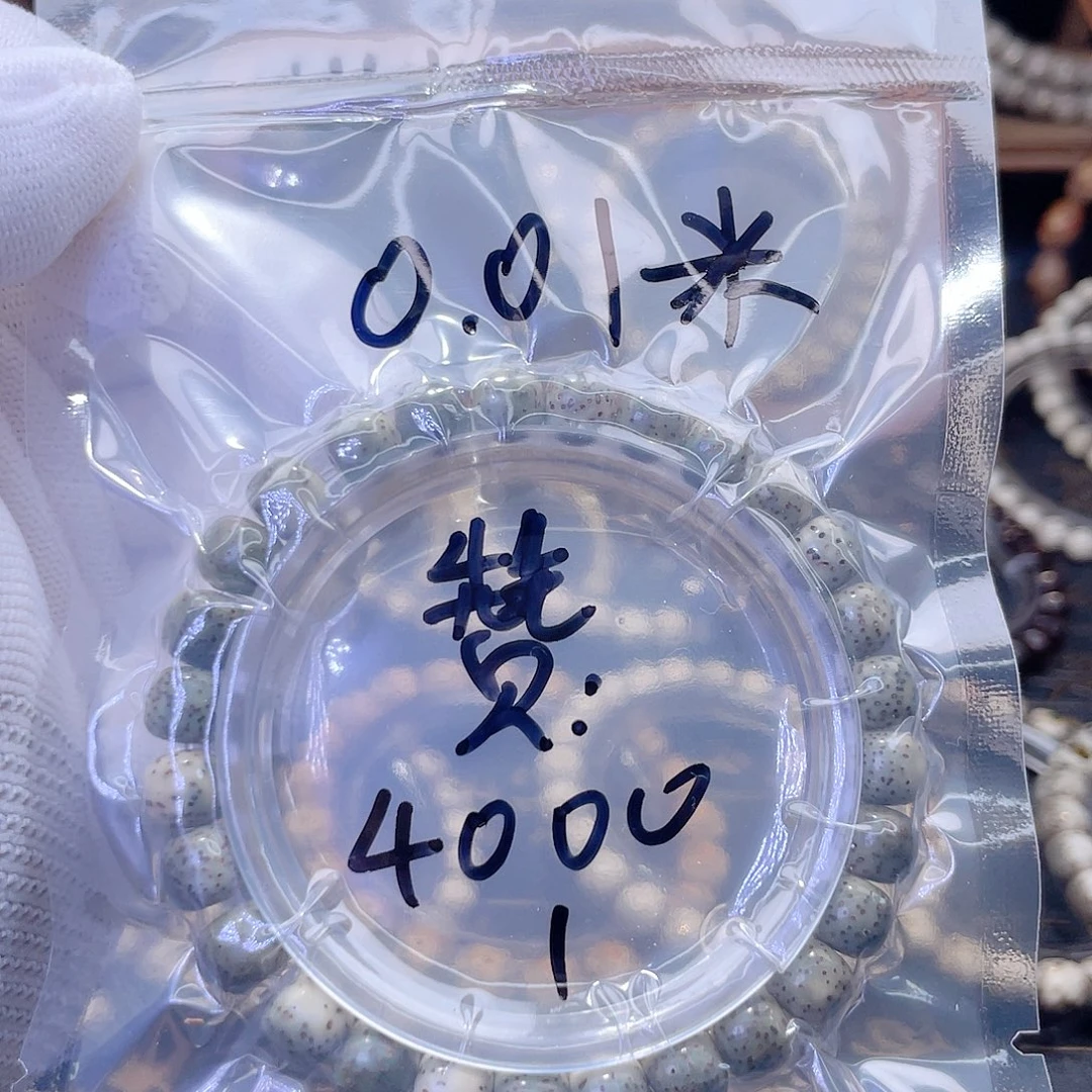 ***ㅤ星月菩提手串福利