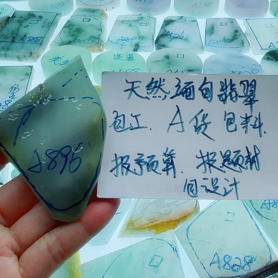 定制翡翠未镶嵌天然缅甸翡翠A货
