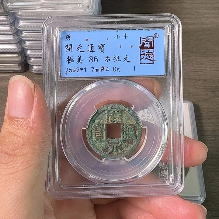 铜A闻博文化开元通宝