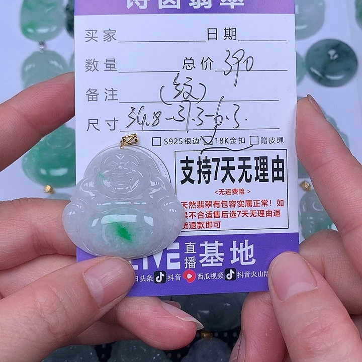 翡翠未镶嵌颈饰天然