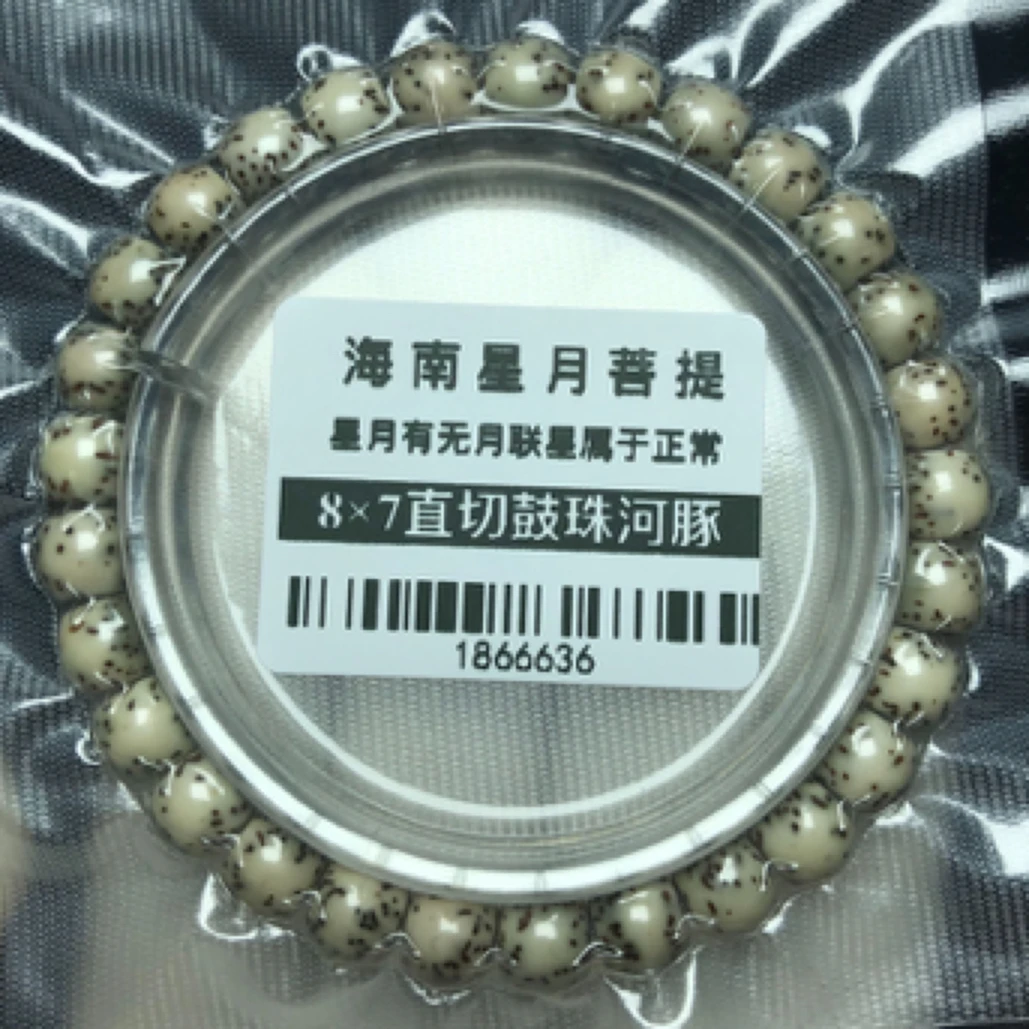 麦菩提珠串0152石玉料原生态8×7直切鼓珠河豚单圈高抛光半壁不足