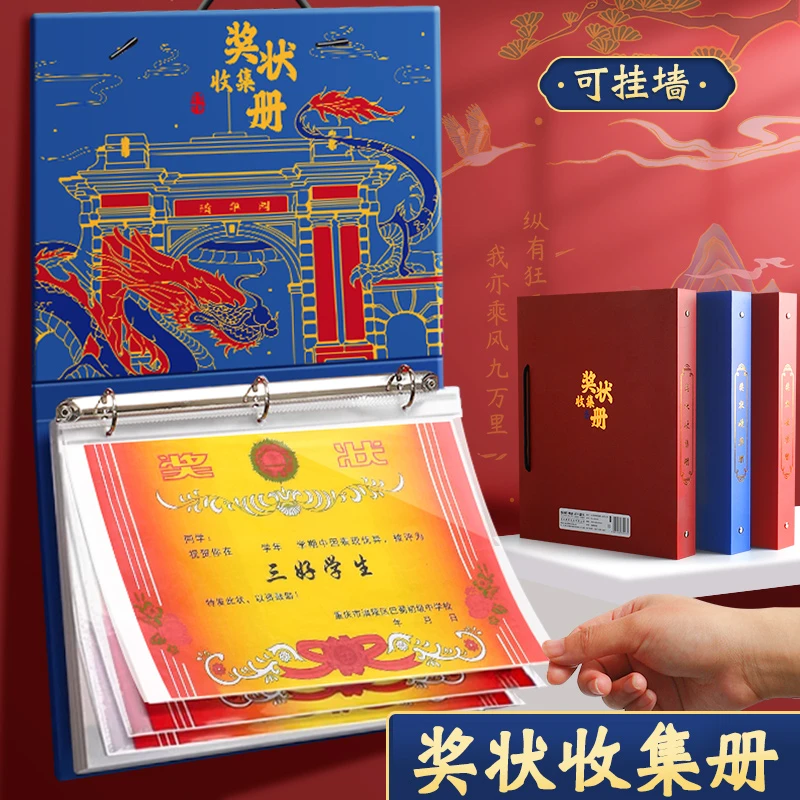 A3/A4国风皮面可挂墙展示奖状证书收纳神器儿童奖状收集册画画册