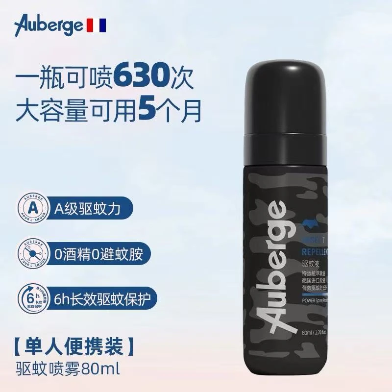 艾比！驱蚊液喷雾野外驱蚊子花露水夏季驱虫防蚊液户外驱蚊神器