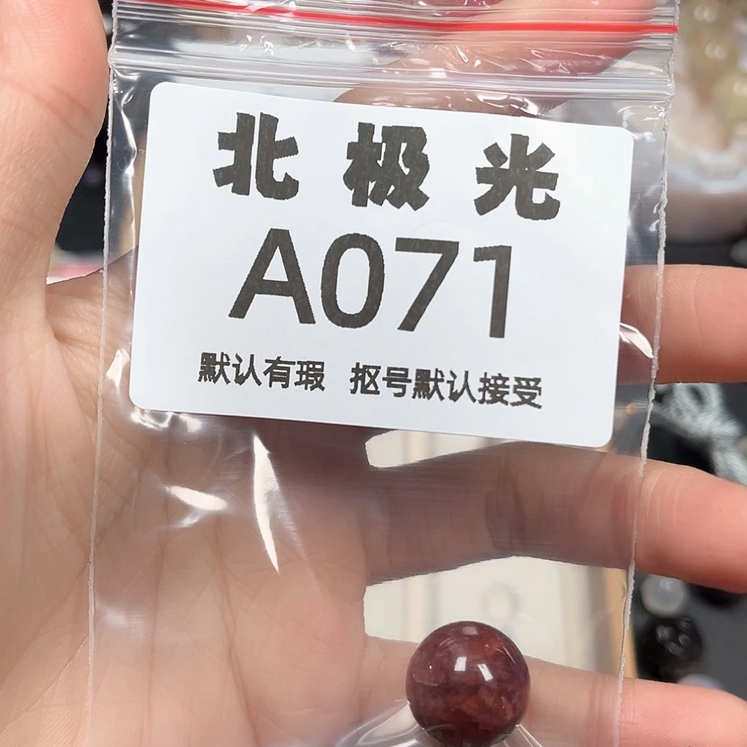 生***欢玛瑙/玉髓未镶嵌珠宝半成品