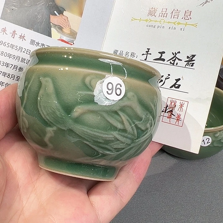 龙泉敬悦青瓷品茗杯