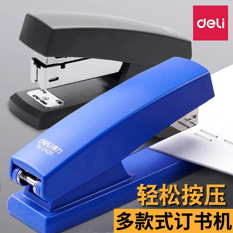 得力文具学生家用省力订书器大号标准通用12号办公商用订书机批发