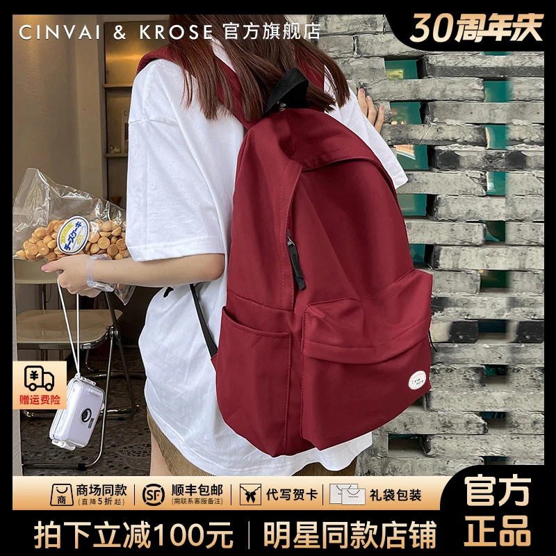 【官方正品Cinvai&Krose】书包ins高颜值学生双肩包女款推荐高中生