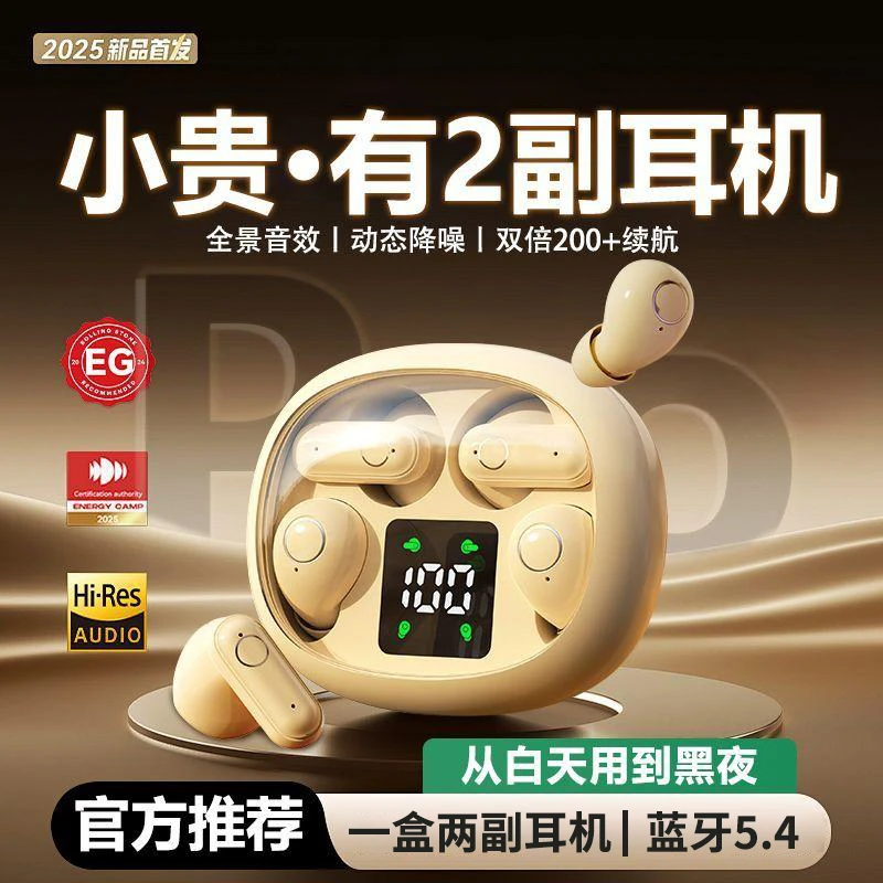 4个耳机高音质专用游戏双无线蓝牙耳机运动适用华为苹果oppo小米